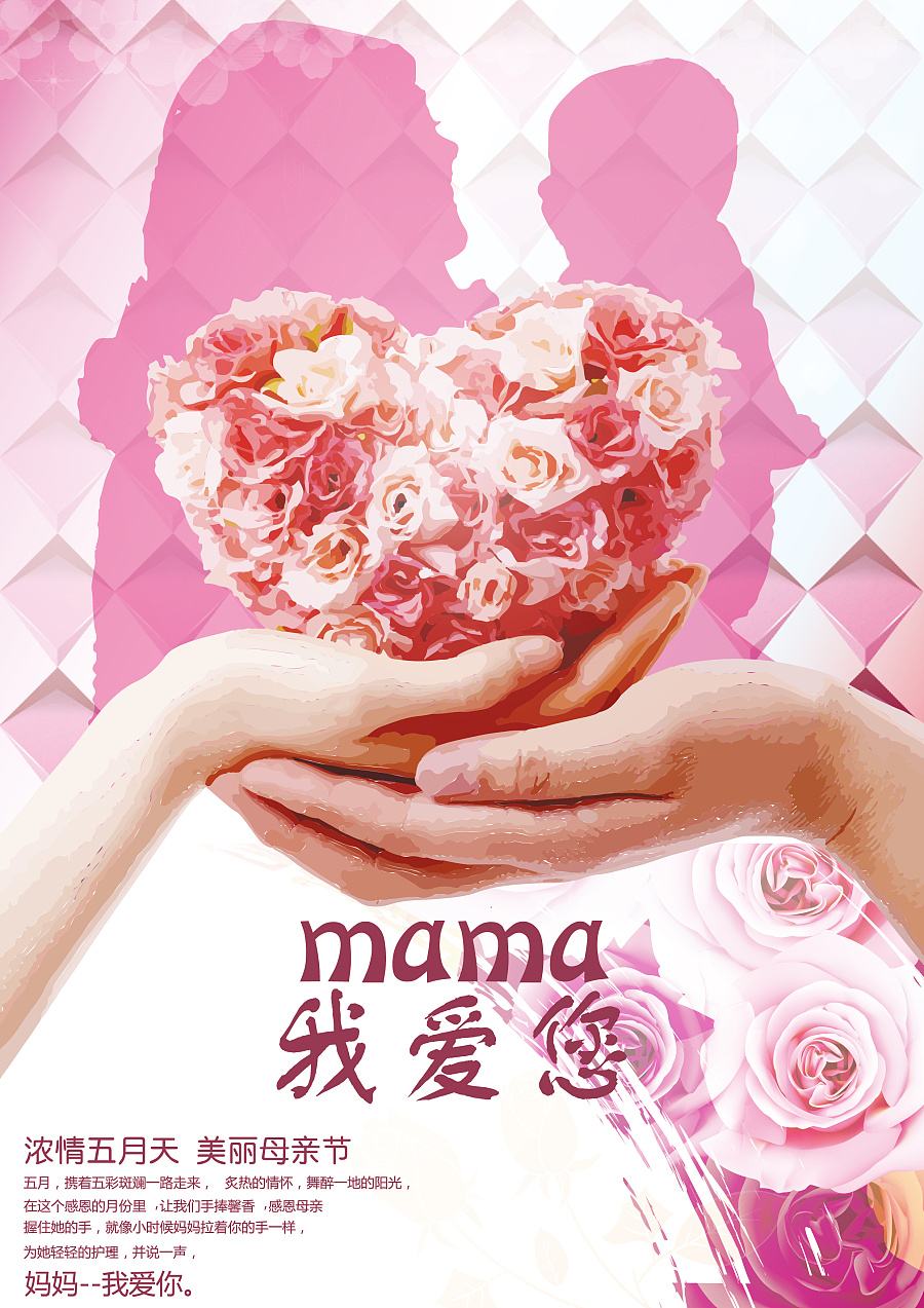 感恩母親節(jié)！